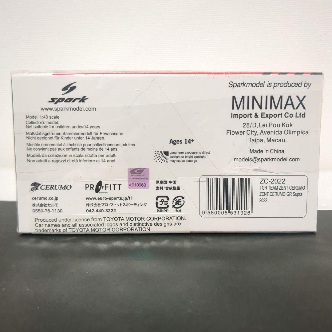 限定レア品 ZENT CERUMO GR Supra 2022 ゼント スープラ