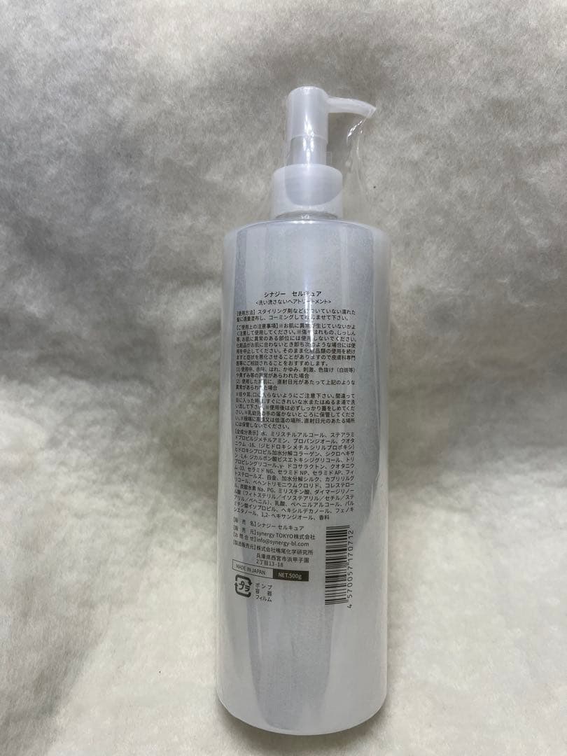 CELL CURE ヘアセラム 500mlポンプ式す