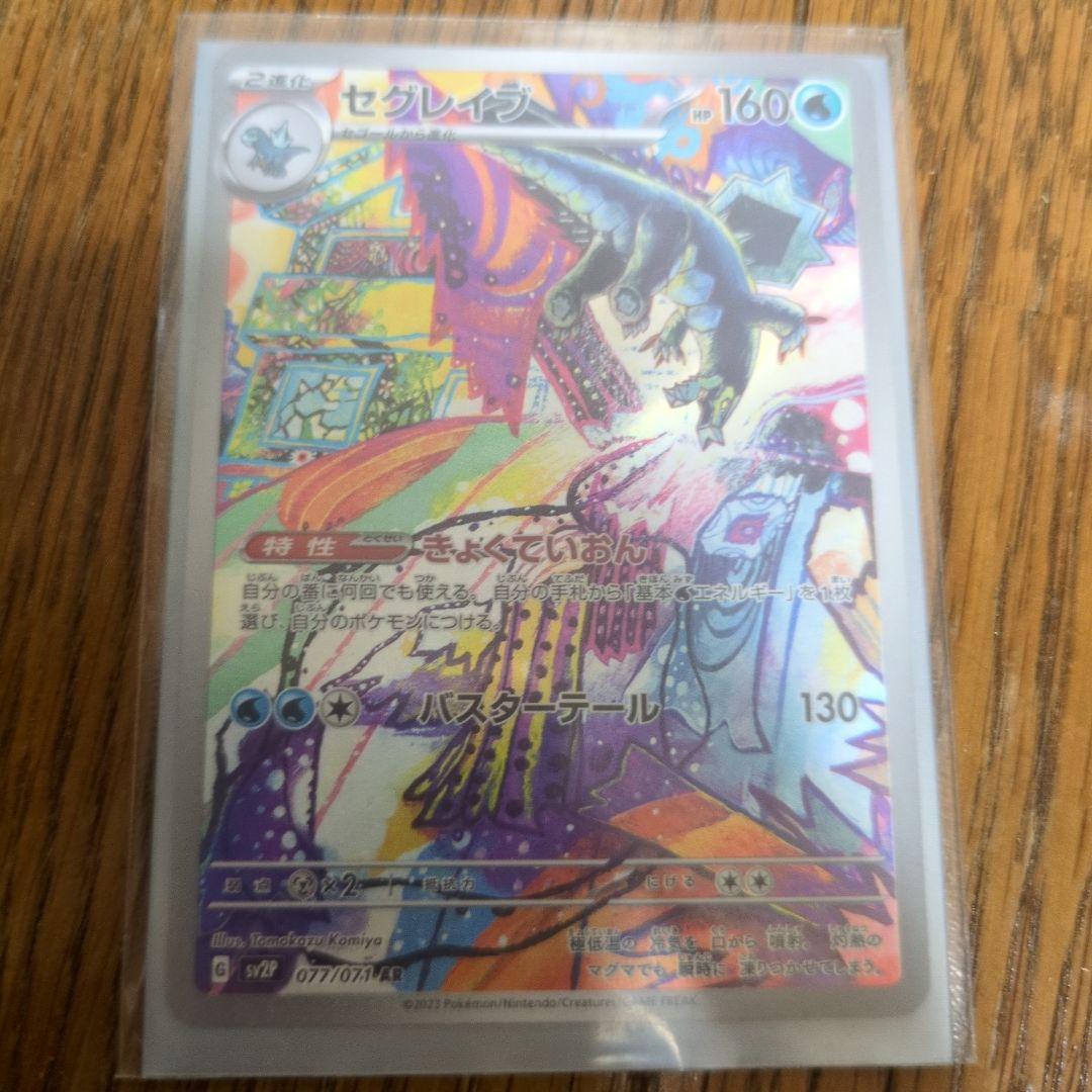 ポケモンカード　AR　SAR　SR　CHR