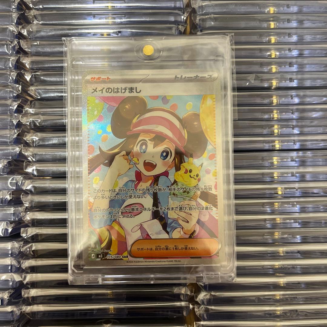 ポケカ　メイのはげましsar、ヒカリsar、アイリスの闘志sar、カナリィsr