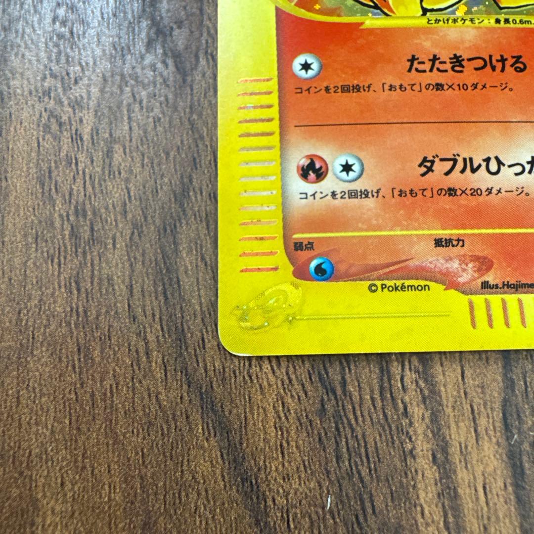 ヒトカゲ マクドナルド マック ポケモンカード