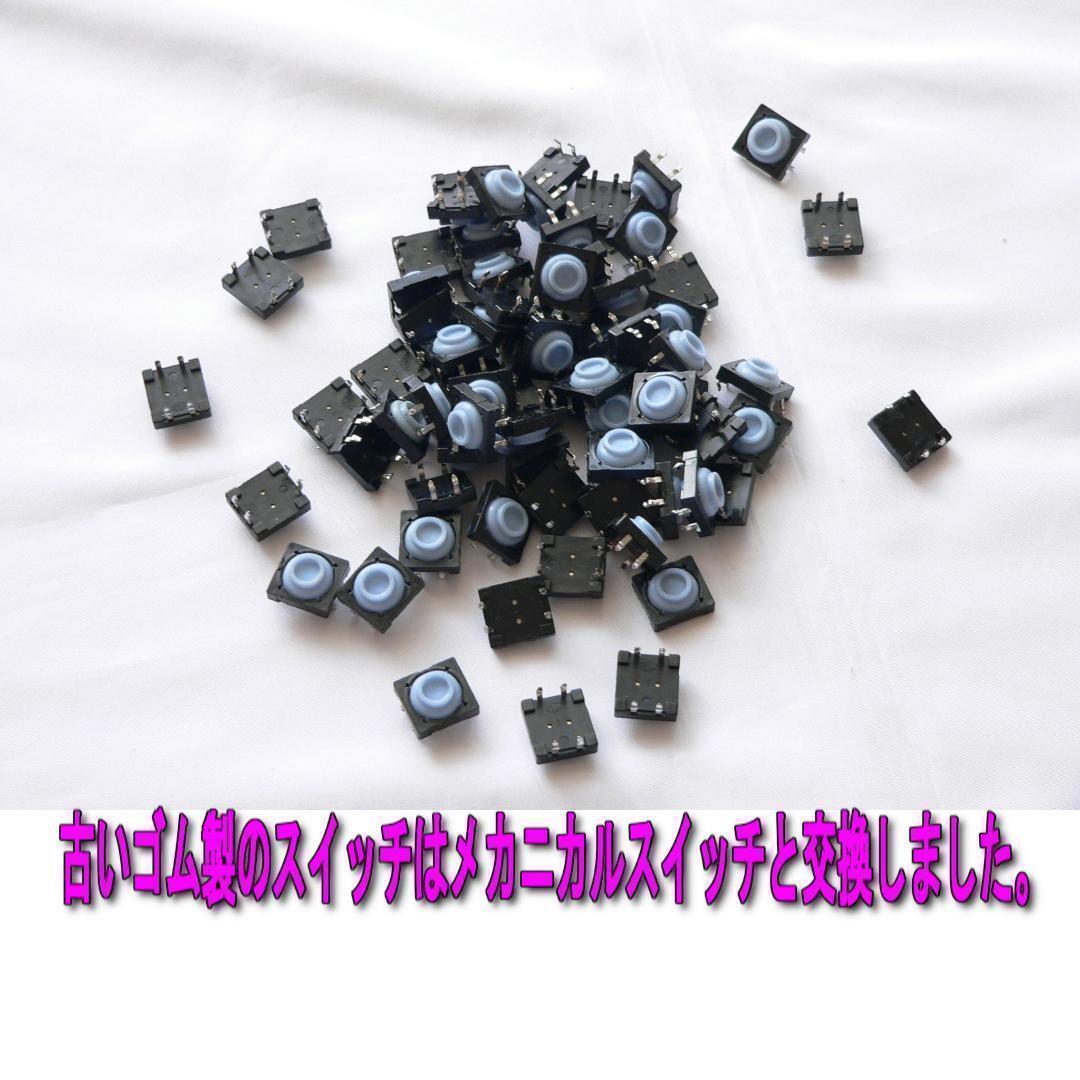 NEC PC-6001mkII 新しい電源 メカニカルスイッチ フルメンテナンス