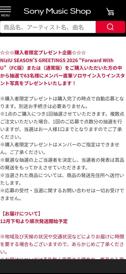 t*＊様 NiziU シーグリ2026 直筆サイン入りチェキ マヤ