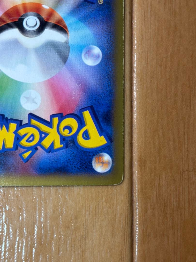 MリザードンEX UR XY2 ワイルドブレイズ 089/080