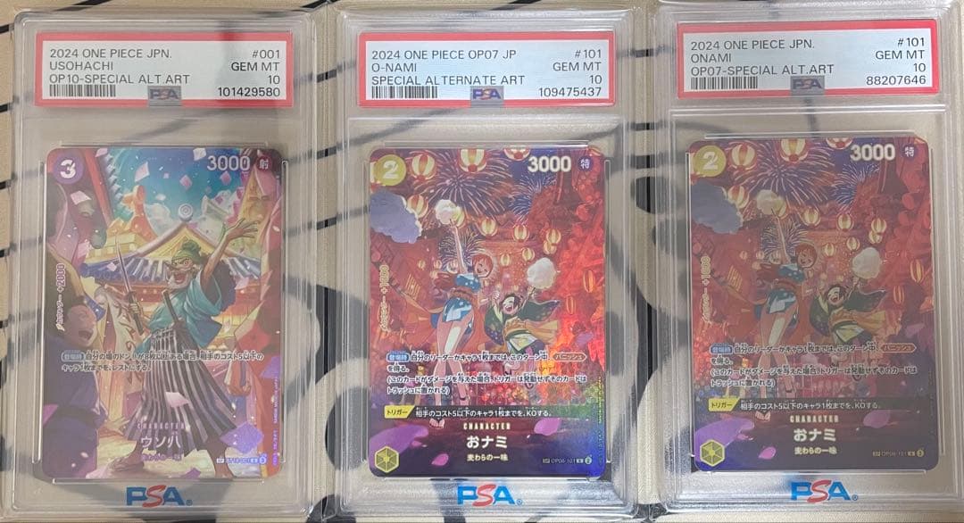 ワンピース おナミ　2枚　ウソ八　psa10 3枚Set