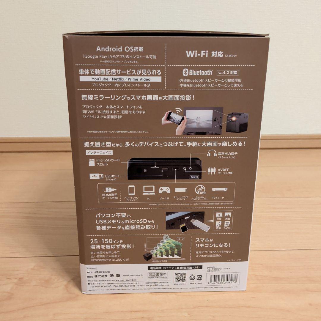 Mitemi RA-P8500 フルHDプロジェクター