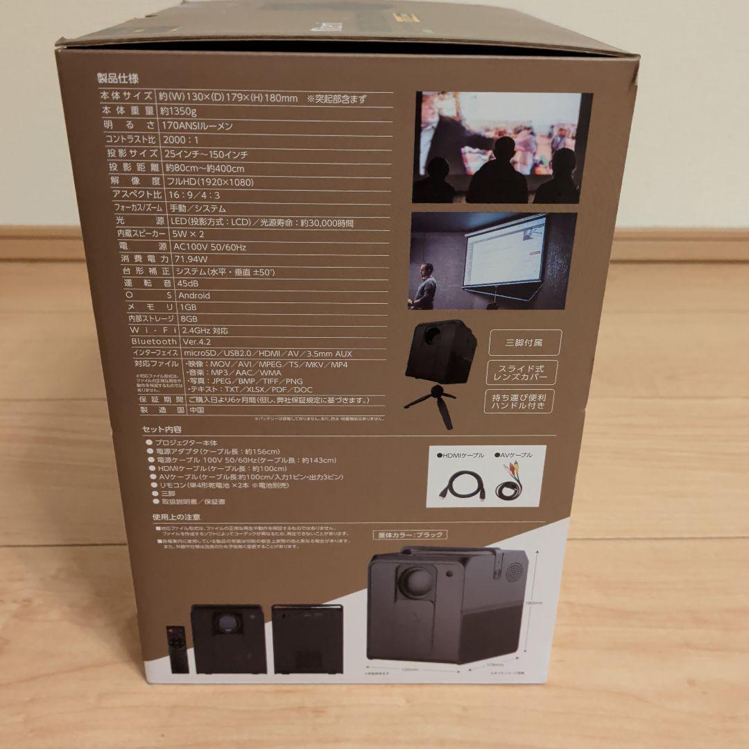 Mitemi RA-P8500 フルHDプロジェクター