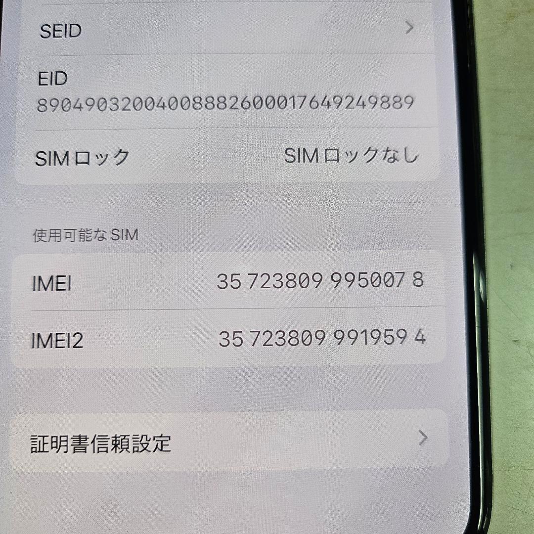 スマートフォン本体 iPhone is 256gb