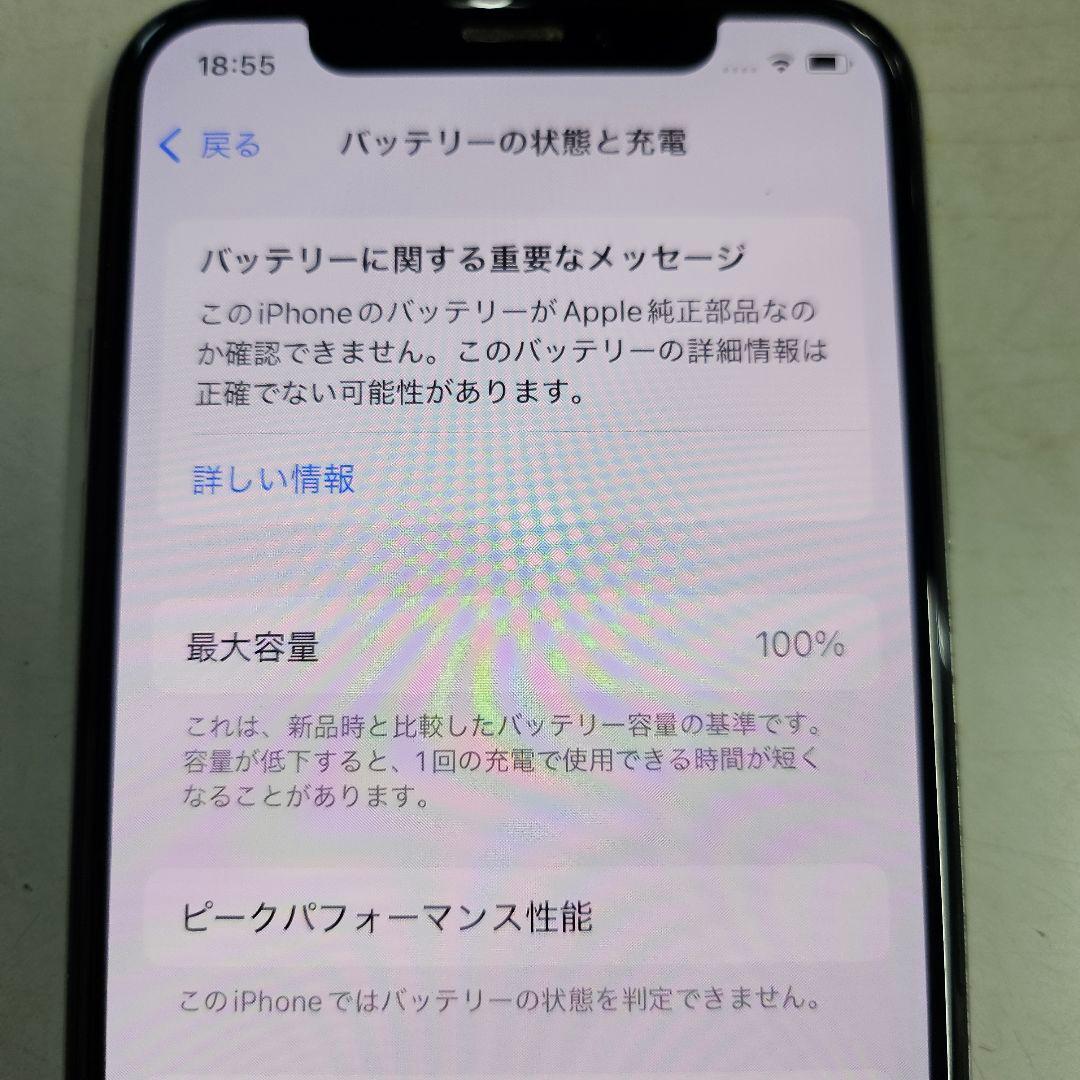 スマートフォン本体 iPhone is 256gb