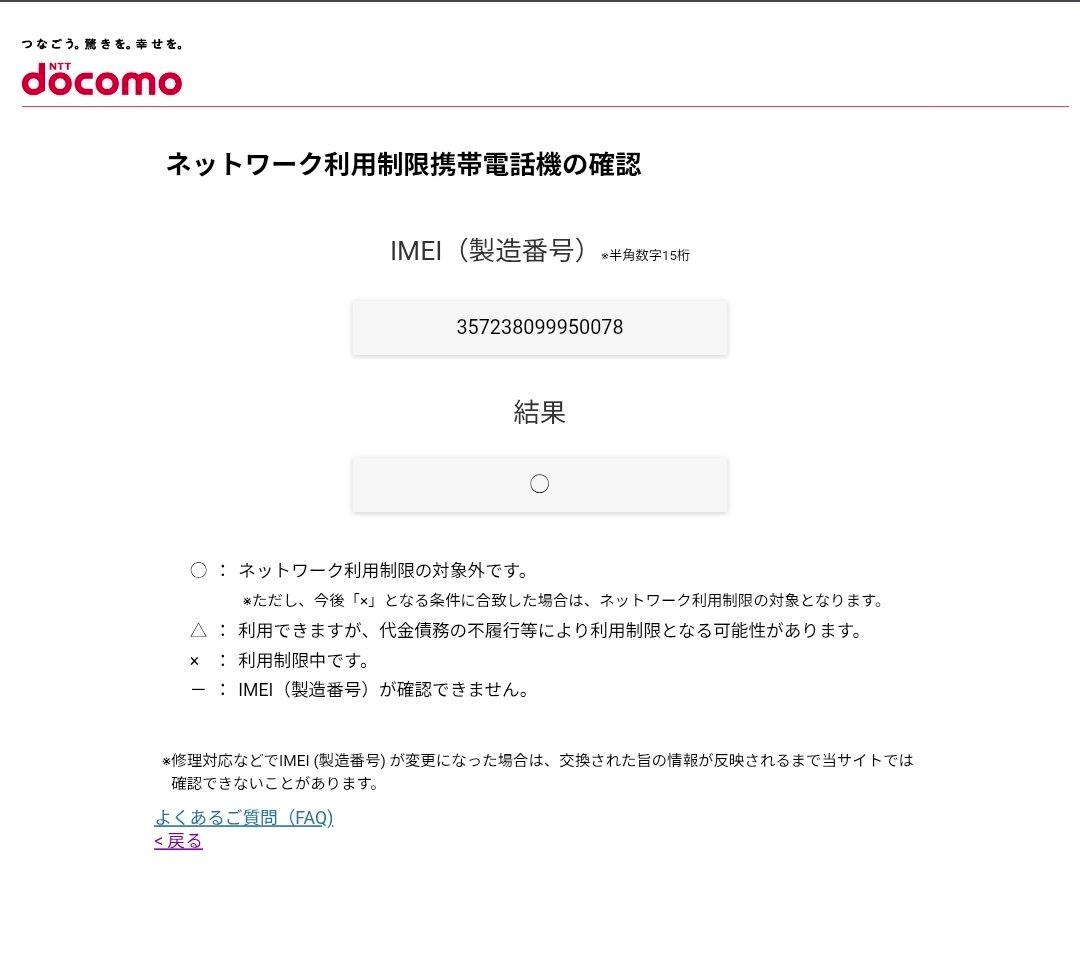 スマートフォン本体 iPhone is 256gb
