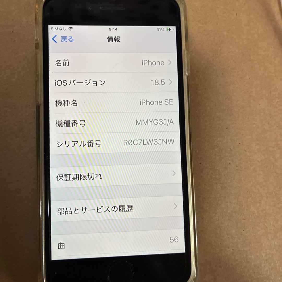 K*u様 Apple iPhone SE (SIMロックなし)
