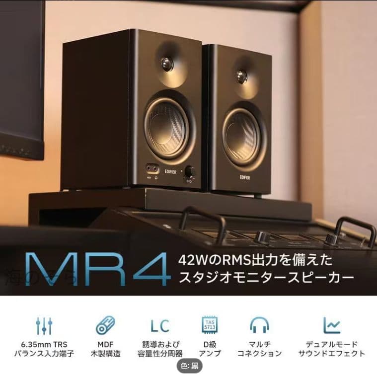 スタジオモニタースピーカー 最大 42W 2ch アンプ内蔵 ブックシェルフ型