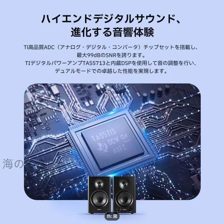 スタジオモニタースピーカー 最大 42W 2ch アンプ内蔵 ブックシェルフ型