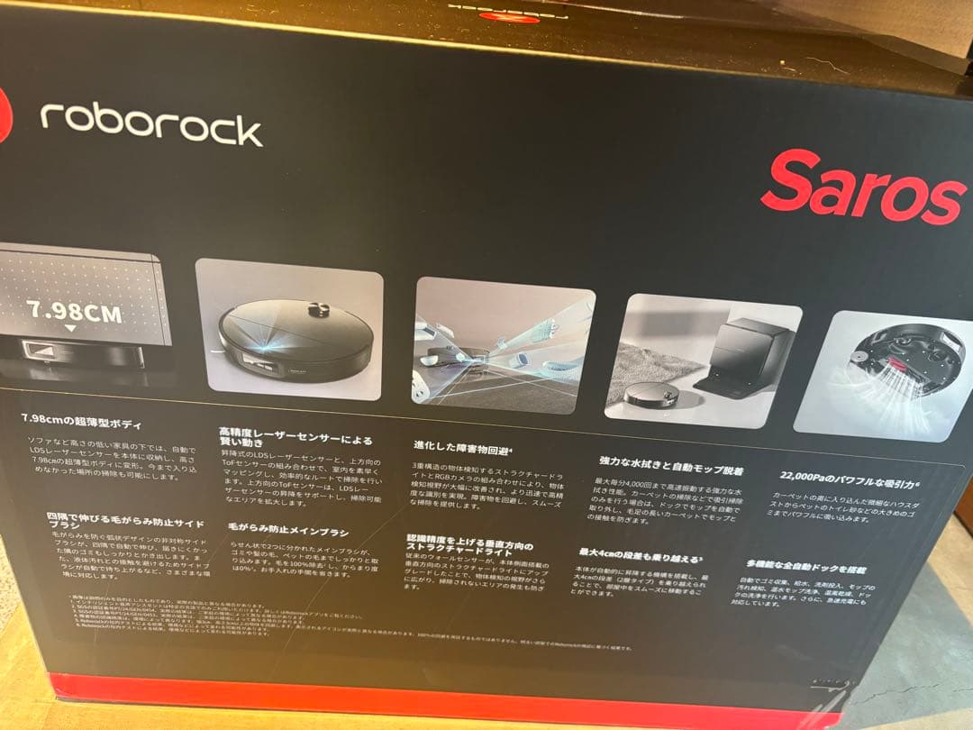 最新未開封Roborock Saros 10 ロボットロボロック掃除機本体