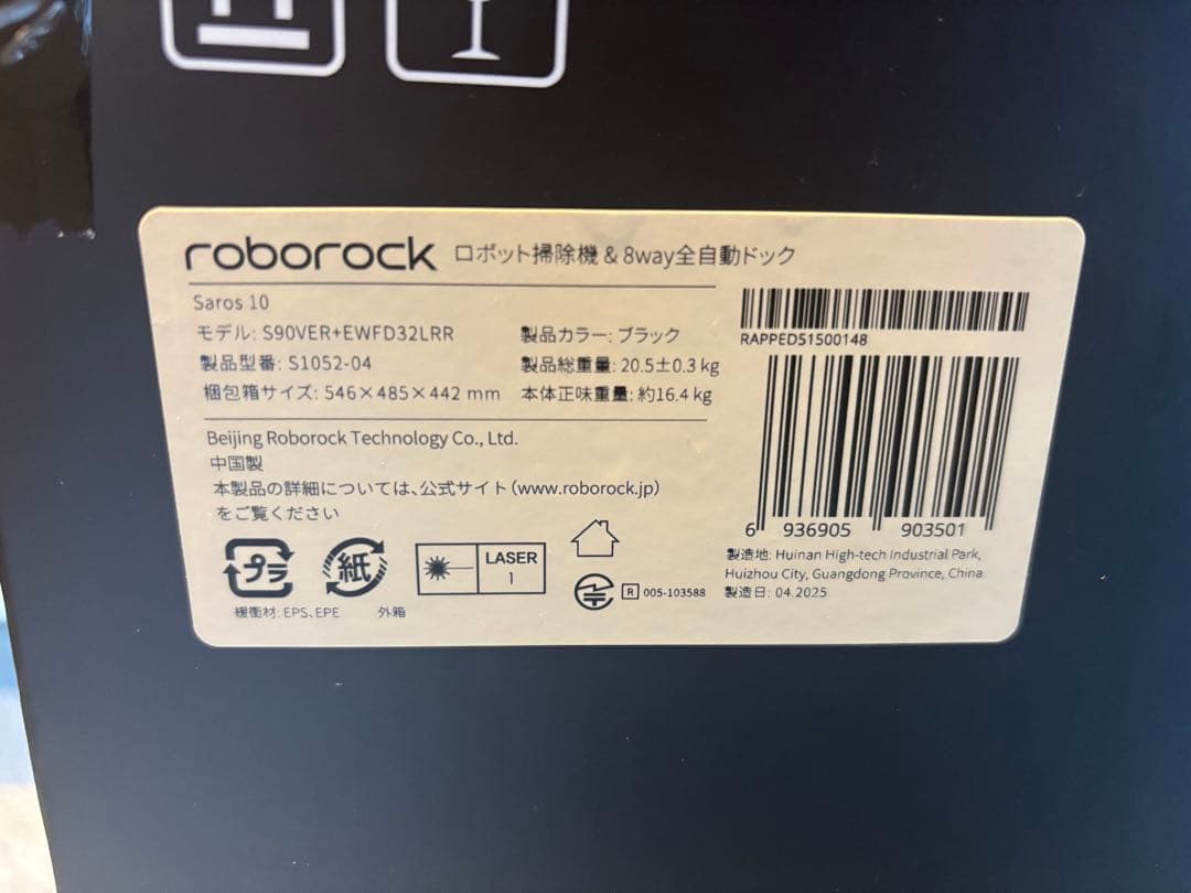 最新未開封Roborock Saros 10 ロボットロボロック掃除機本体