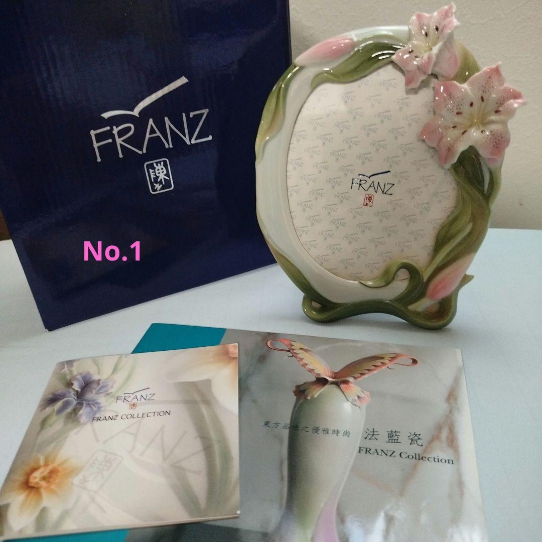 FRANZ 写真たて　3個セット