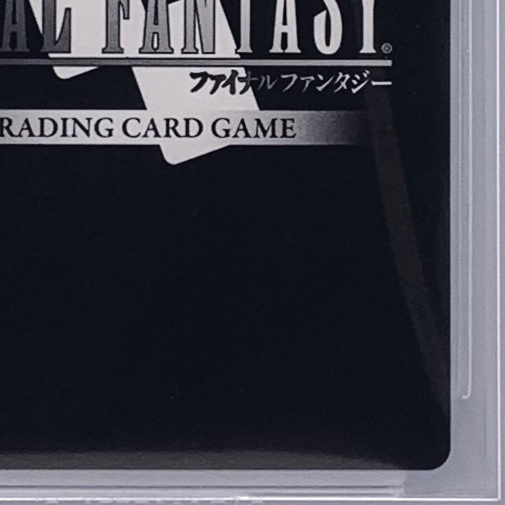 【BGS10】　12-043C　白魔道士