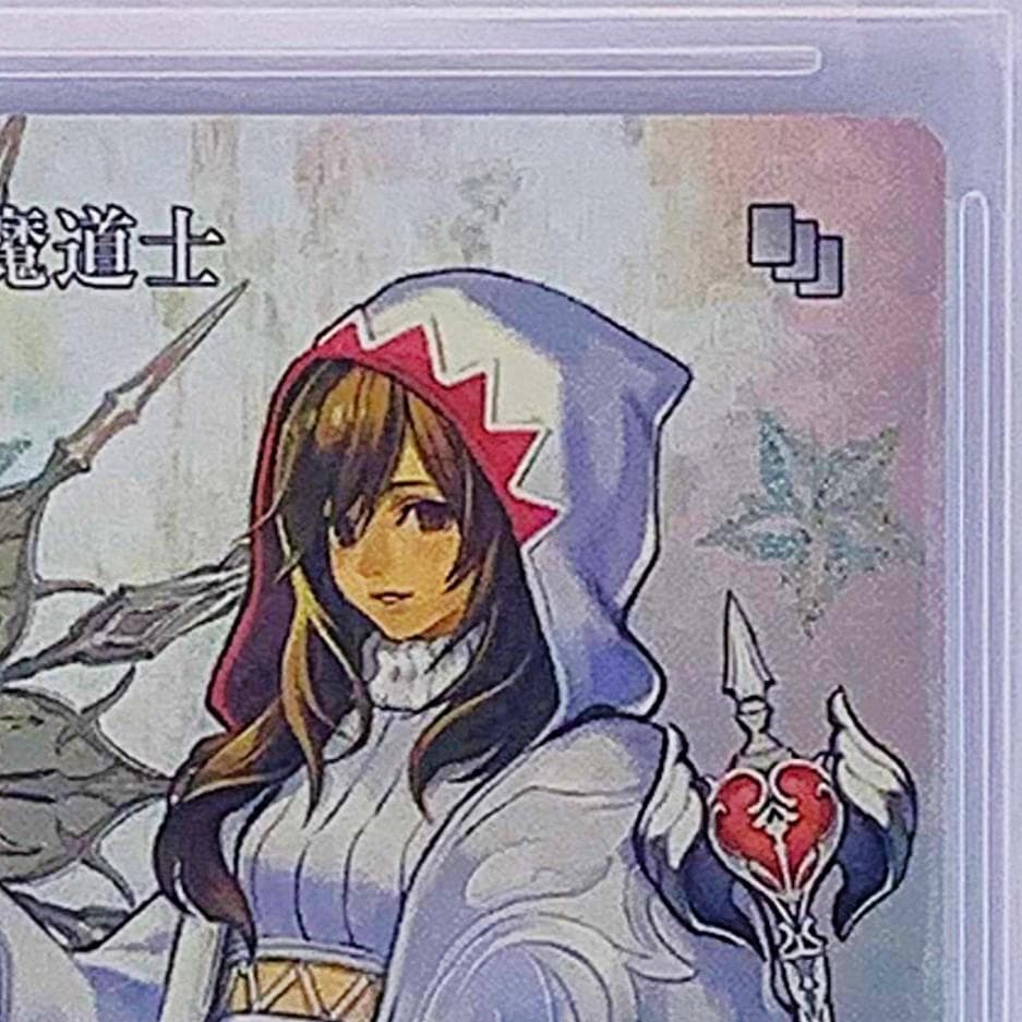 【BGS10】　12-043C　白魔道士