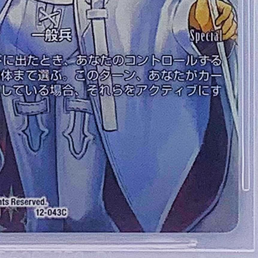 【BGS10】　12-043C　白魔道士