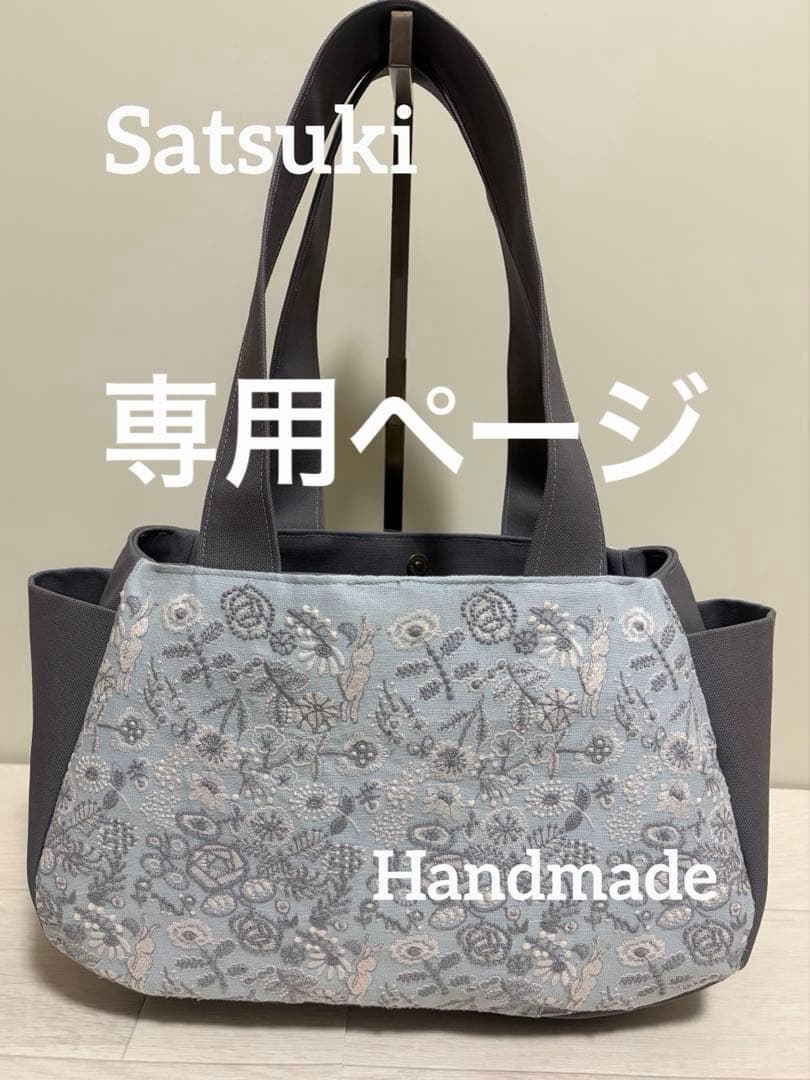 Kamunamuオーダーページ　ハンドメイド　ミナペルホネン　セレブレイト