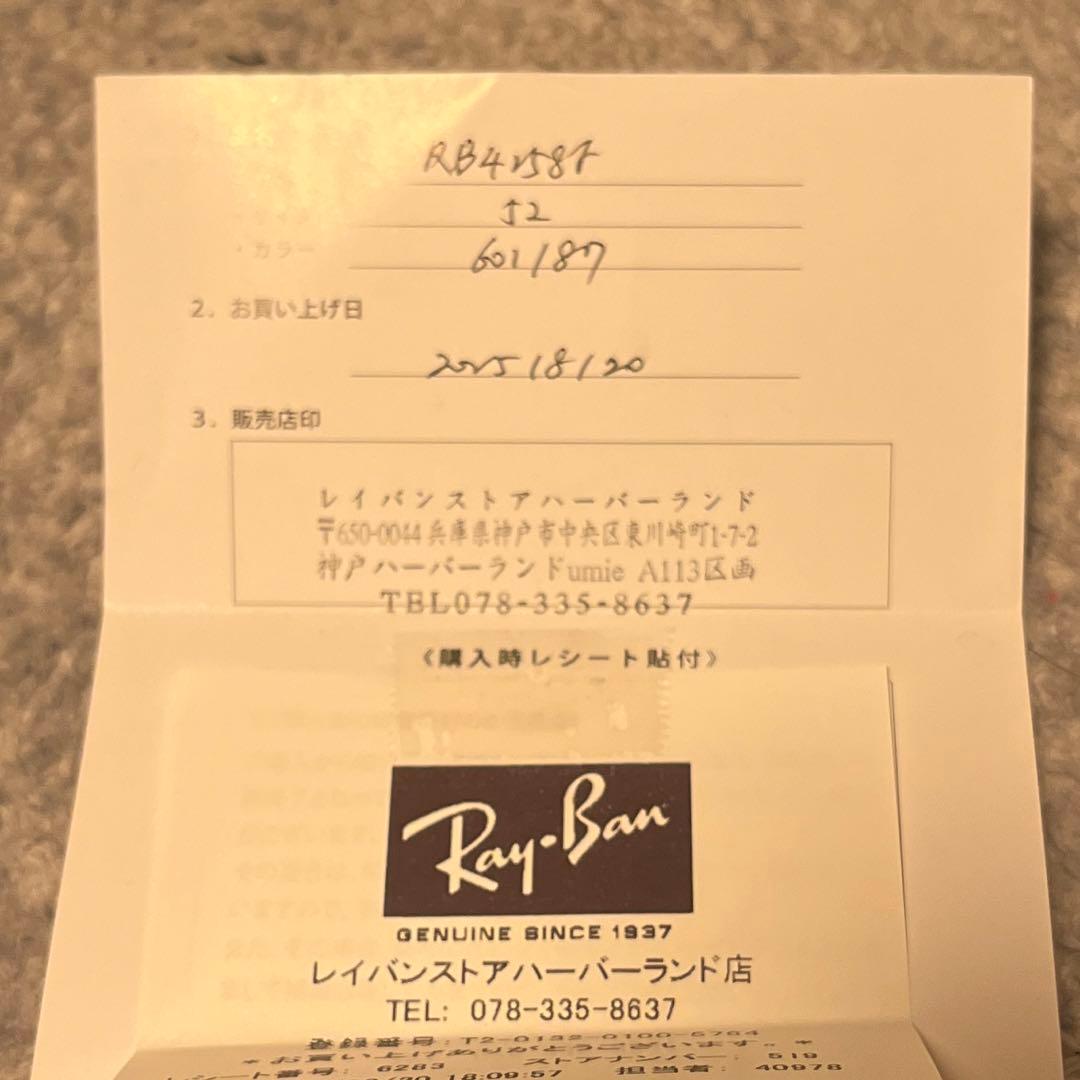 Ray BanサングラスRB4258F