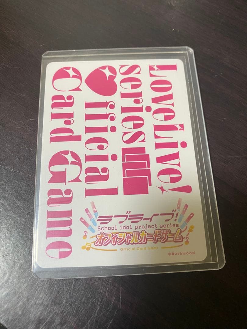 渋谷かのん SECE エネルギーカード【ラブカ】