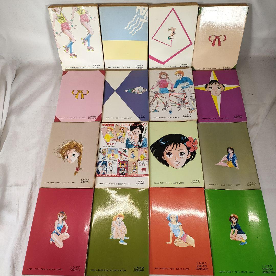 イ*イ様 【ほぼ全て初版本】中島史雄 ベスト・ライブ 1~16巻セット　久保書店