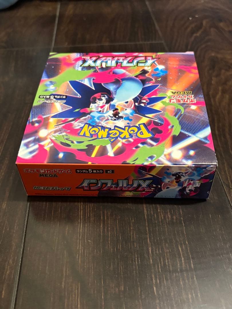 インフェルノX 1box 箱あり