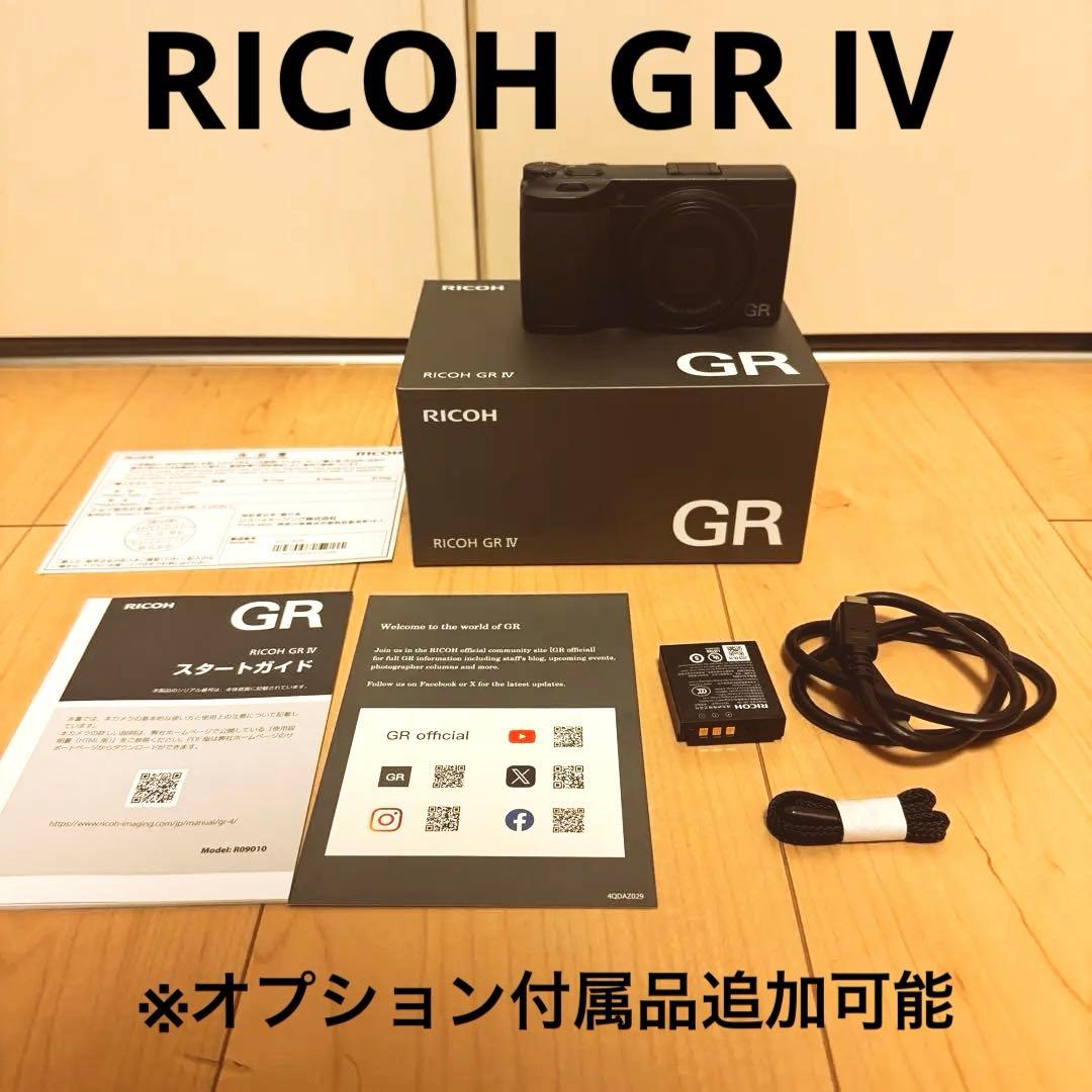 【美品】RICOH GR Ⅳ 撮影1,000枚　※オプション付属品追加可能