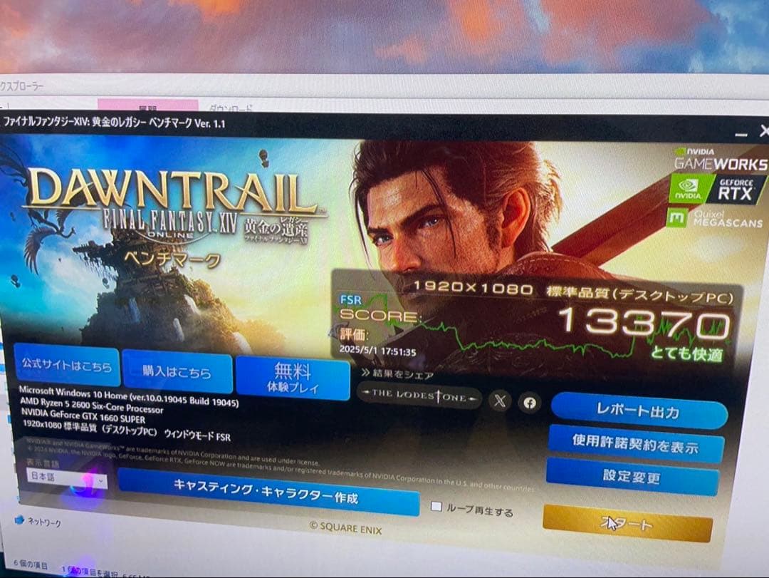 高性能白ゲーミングPC GTX1660Super(RTX3060並) SSD搭載