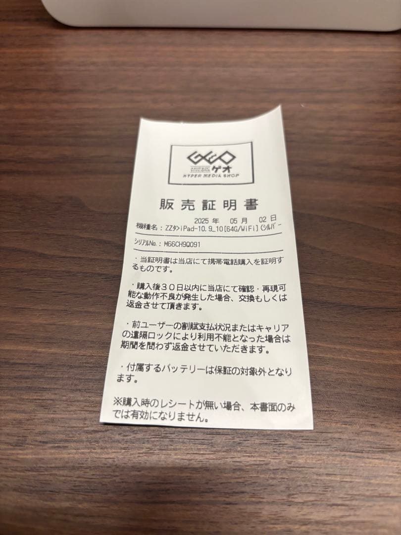 超美品　アップル　iPad 第10世代　64GB シルバー　Wifiモデル