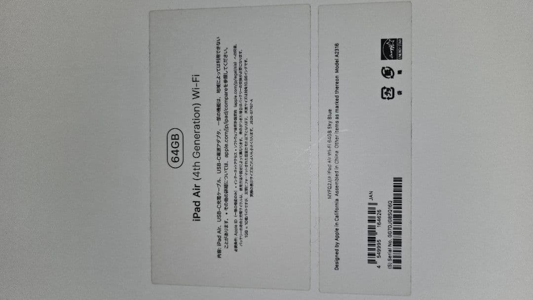 のぶ iPad Air 4 Wi-Fi 64GB セット