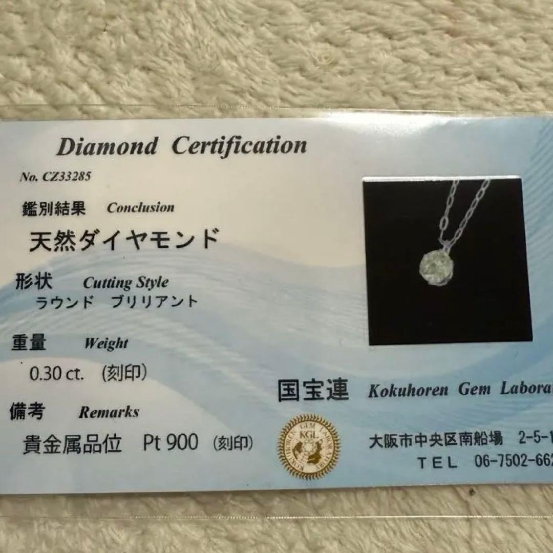 Pt 1粒 天然ダイヤモンド ネックレス 鑑別カード付き