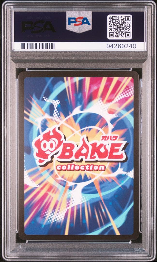 オメガデスワーム OBAKE collection PSA10 さいとうなおき