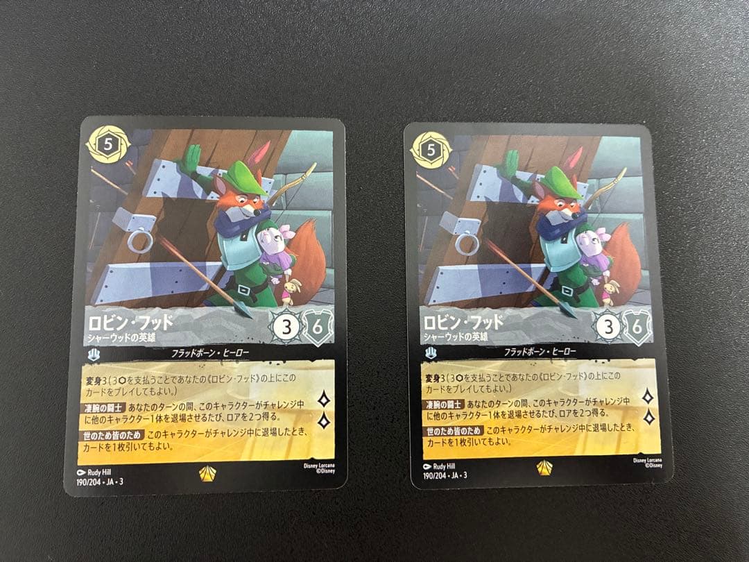 ロルカナ　ロビン・フッド レジェンダリー　2枚セット