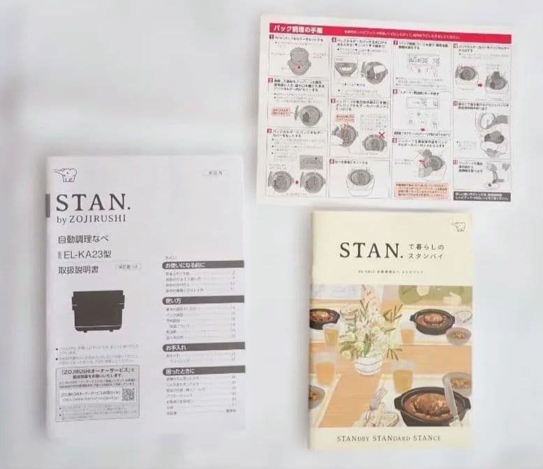 自動調理なべ ZOJIRUSHIのEL-KA23-WA 炊飯保温が可能 通電確認