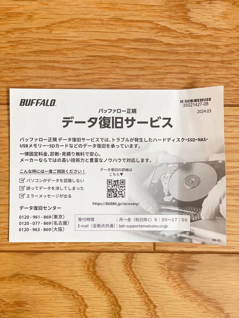 BUFFALO HD-SKL外付けHDD 4TB 50周年記念50台限定品