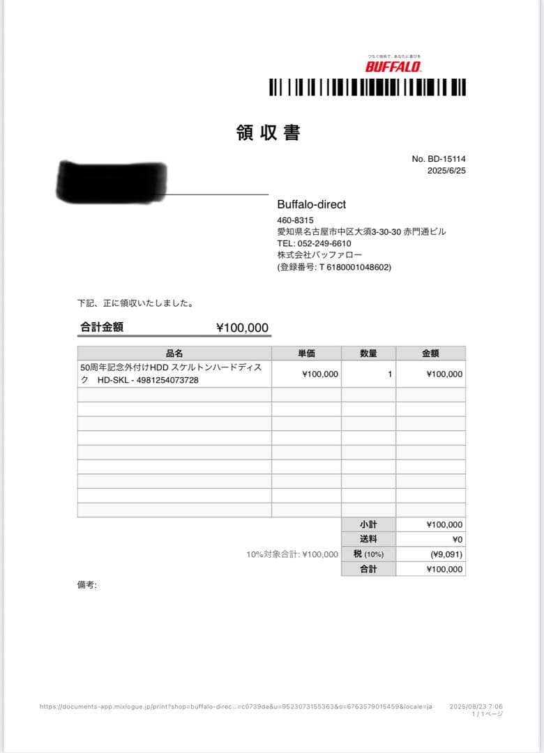 BUFFALO HD-SKL外付けHDD 4TB 50周年記念50台限定品