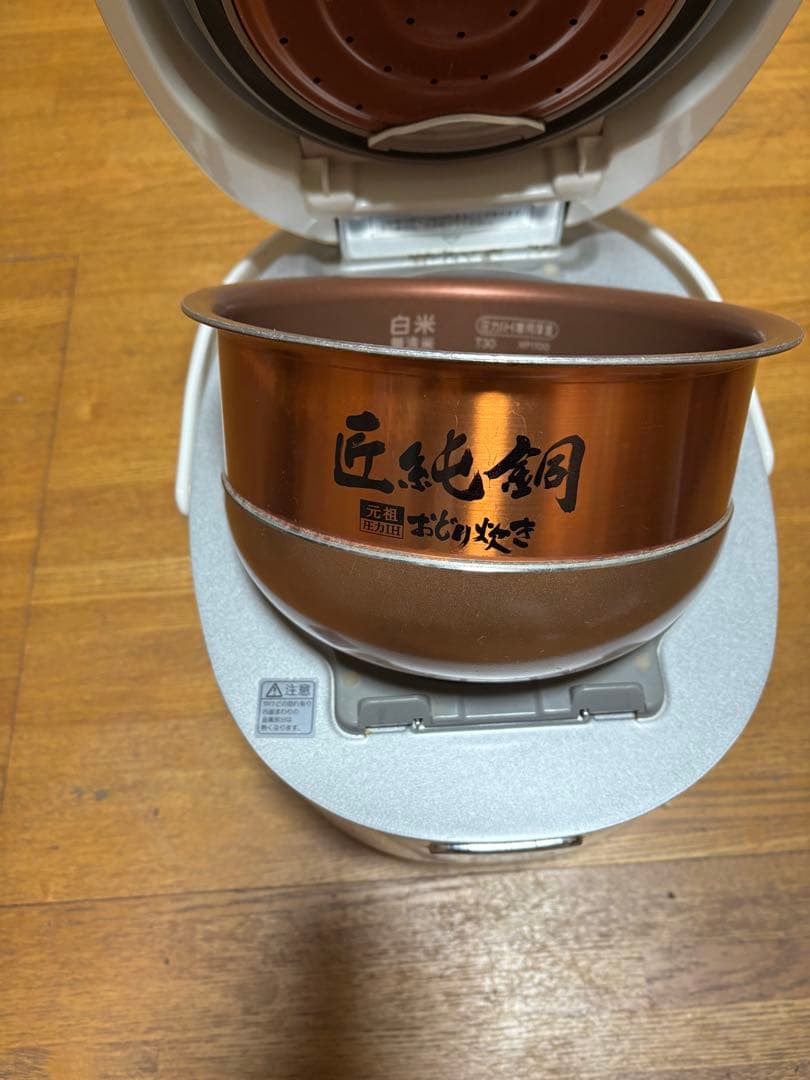 三洋電機の匠純銅おどり炊き炊飯器