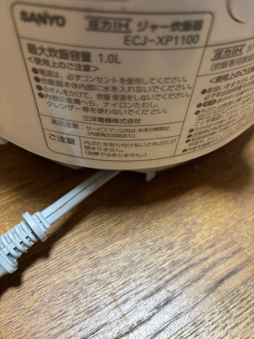 三洋電機の匠純銅おどり炊き炊飯器