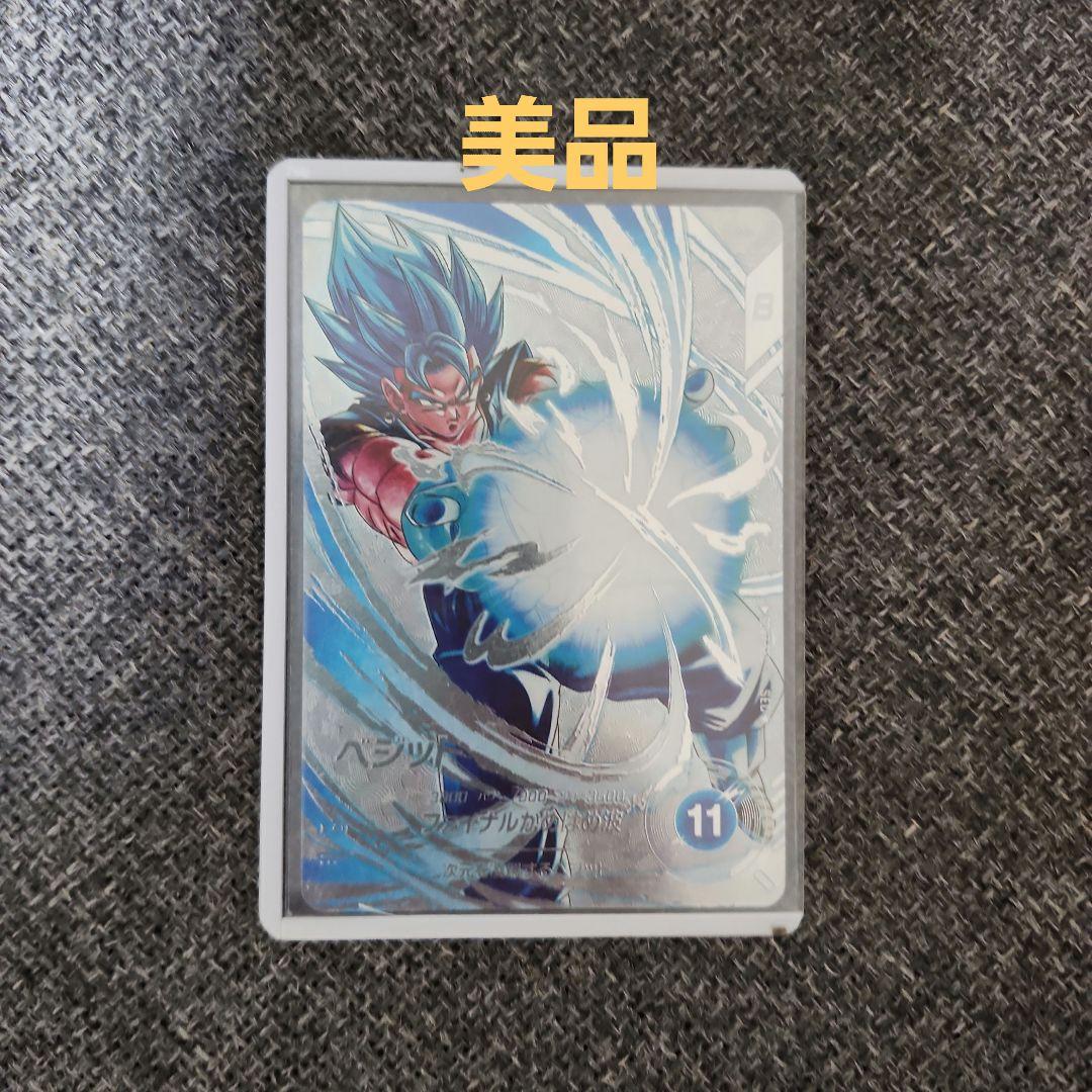 ドラゴンボールスーパーダイバーズ　SDV7-SEC パラレル　ベジット