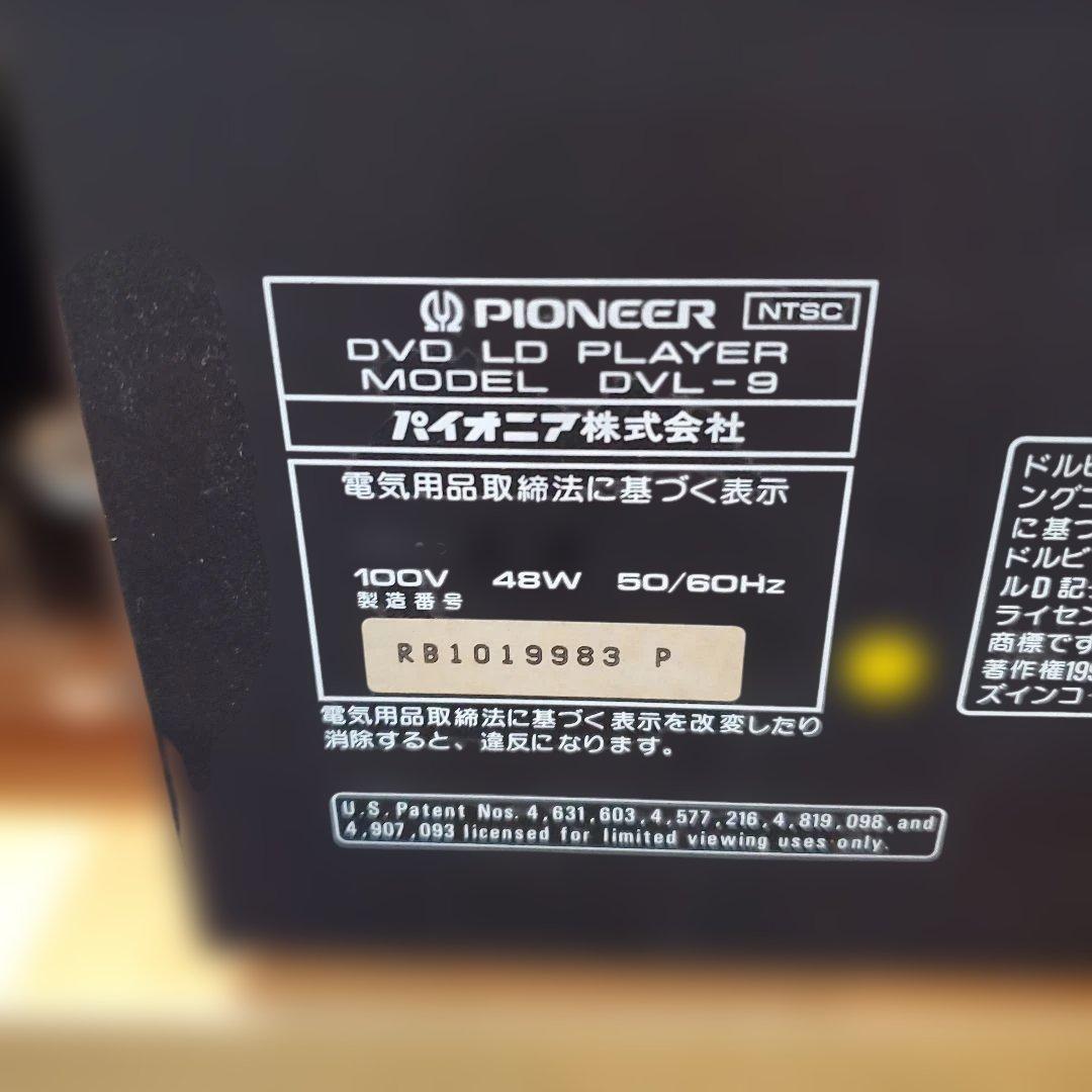 プレーヤー PIONEER DVD LD PLAYER