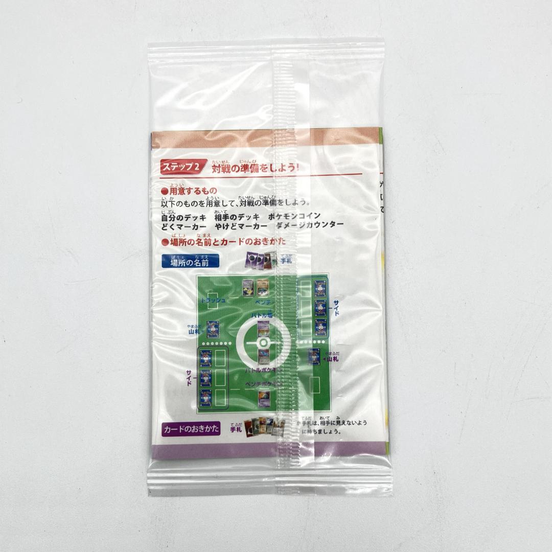 ピチュー兄弟 078/PCG-P ポケモンカード 未開封 ピカチュウのなつまつり