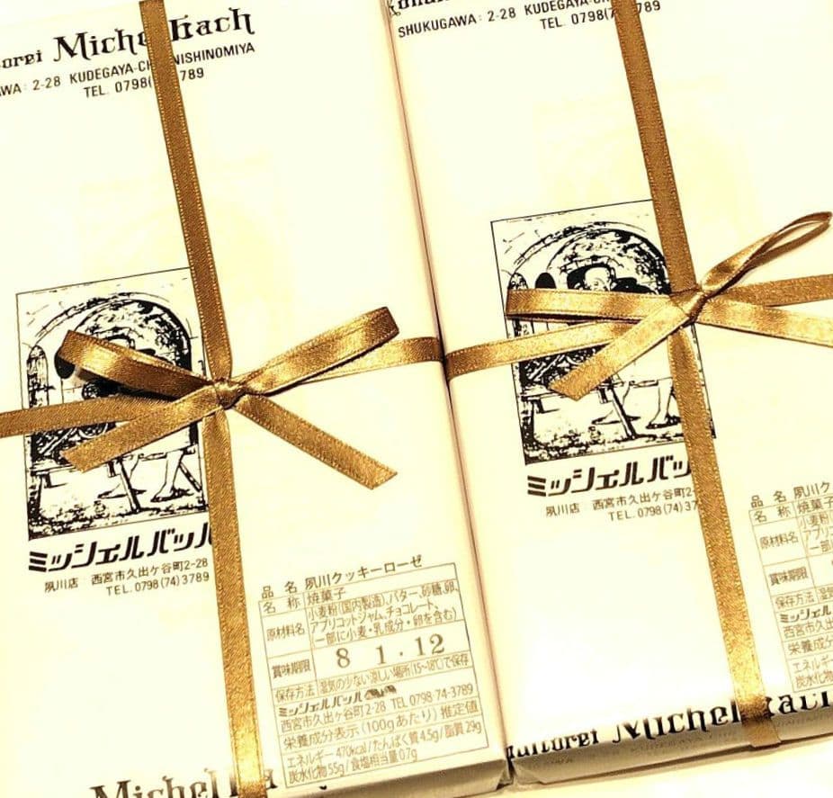 【24時間以内発送】ミッシェルバッハ　クッキーローゼ2箱