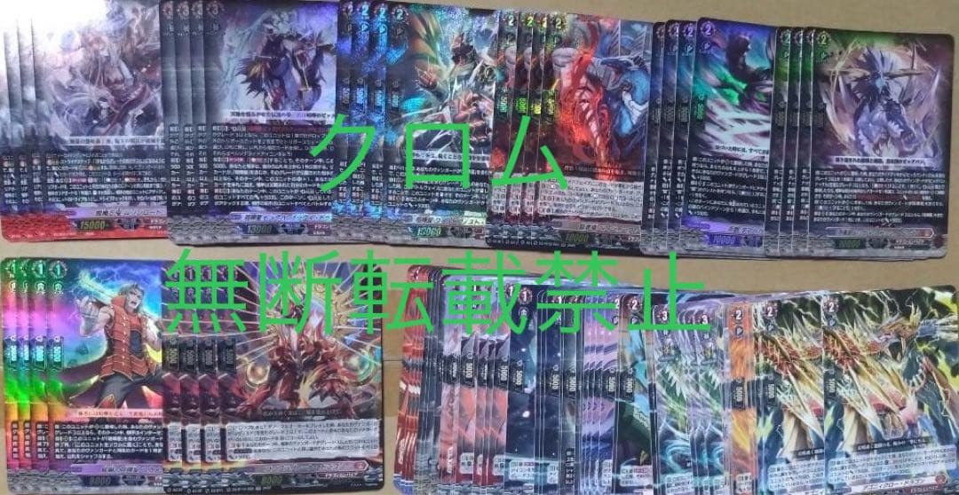 ヴァンガード 冥淵葬空 RRR以下各種4枚セット 4コン ドラゴンエンパイア