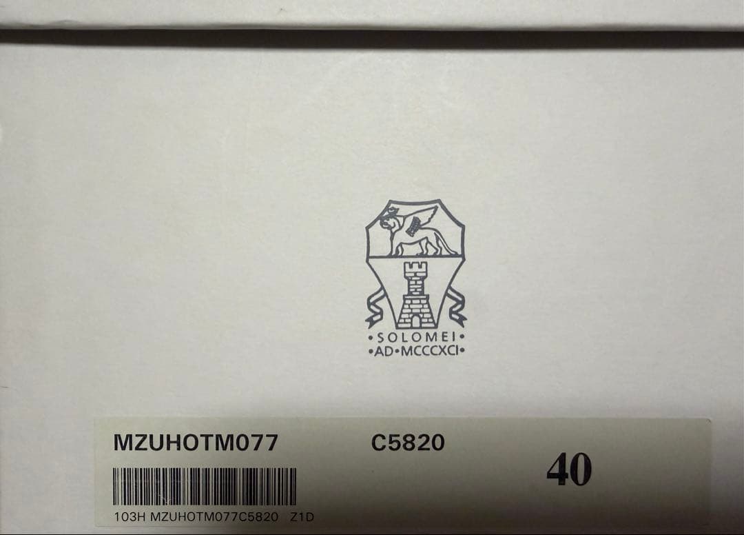 新品！BRUNELLO CUCINELLI ダークブラウン 40