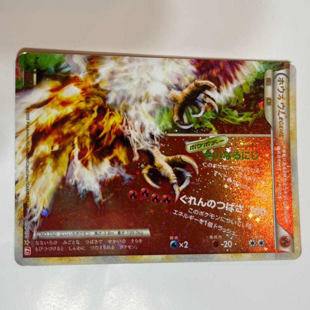 ホウオウのポケモンカード