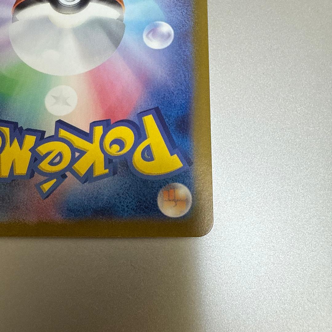 メ*ラ様 ゲッコウガex SAR SV5a クリムゾンヘイズ 090/066