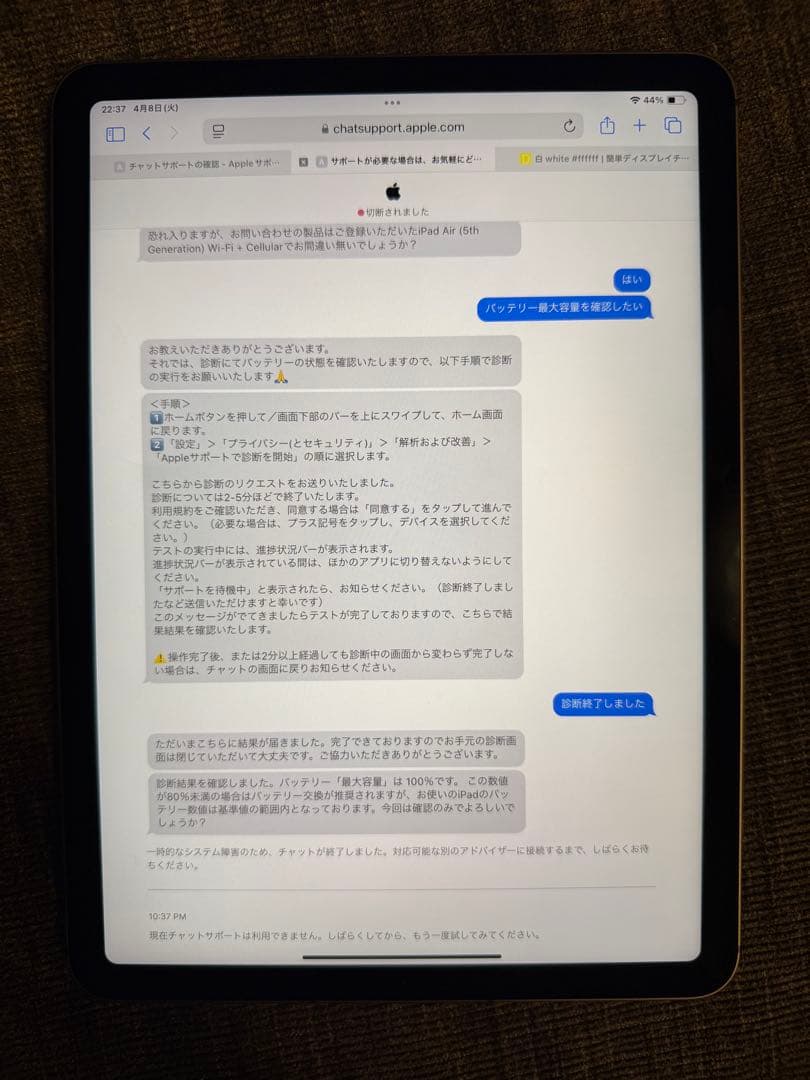 Apple iPad Air スペースグレー 本体