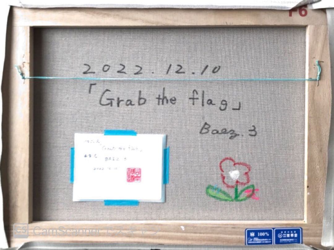 Grab the flag2 ライオン　キャンバスF6号　BAEZ3